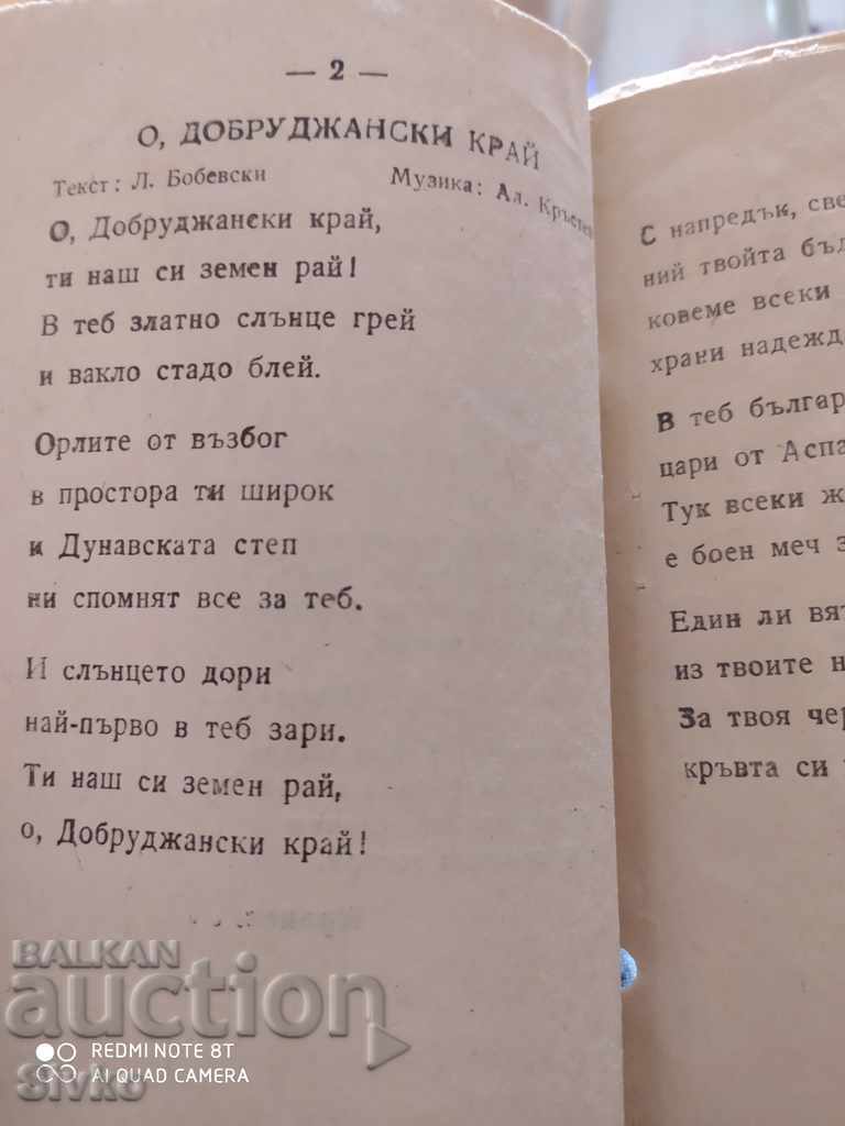 Auction Let's Sing Pioneers 1972 Auction Let's Sing Pioneers 1972