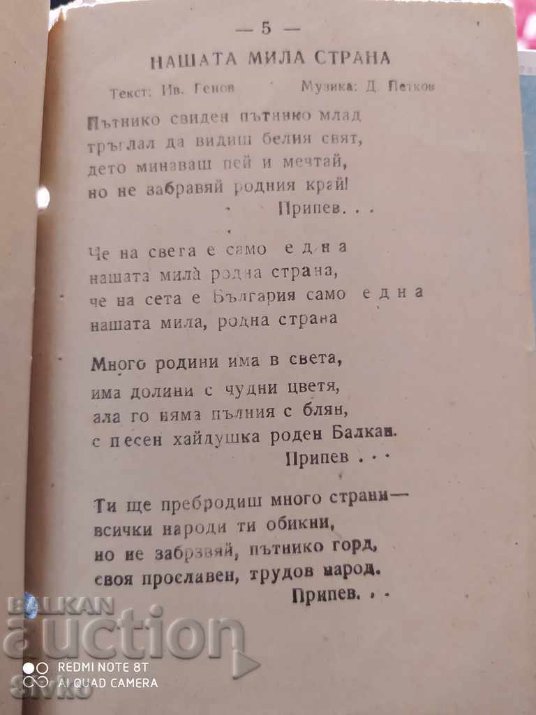 Delivery of Let's Sing Pioneers 1972 Delivery of Let's Sing Pioneers 1972