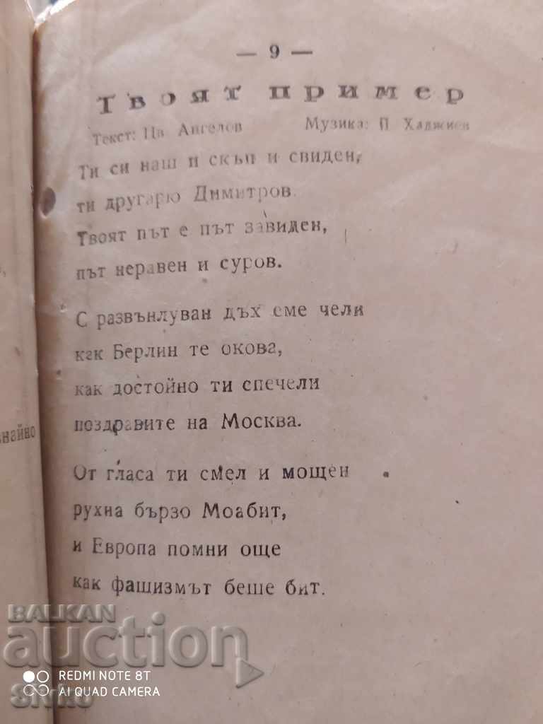 Let's Sing Pioneers 1972 - 7 Let's Sing Pioneers 1972 - 7