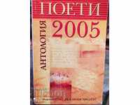 Antologia poeților 2005 prima ediție