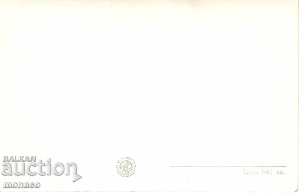 Old card - Borovets winter with price 1.90 BGN | € 0.97 Old card - Borovets winter with price 1.90 BGN | € 0.97