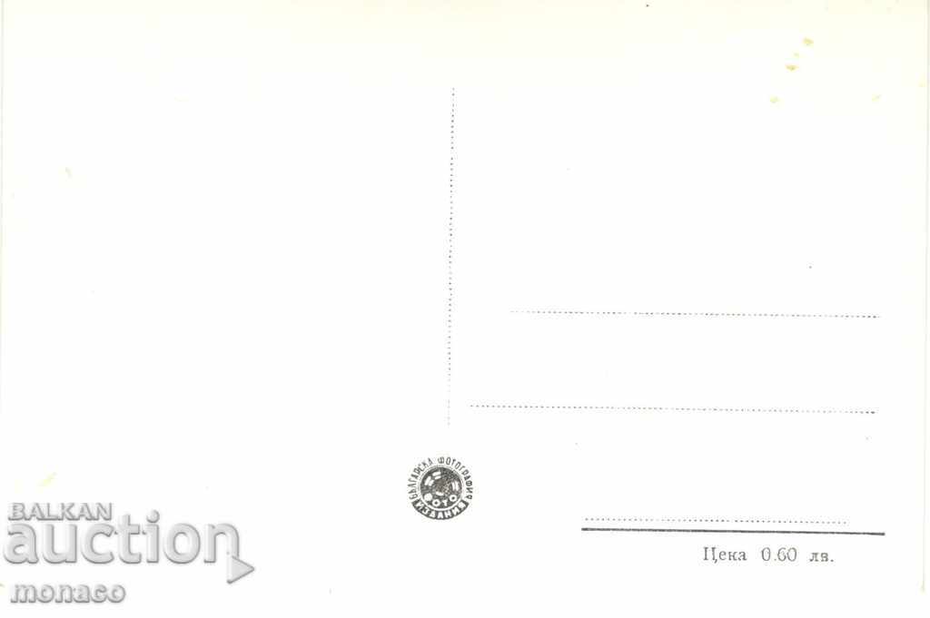 Old postcard - Kamchia river with price 2.20 BGN | € 1.12 Old postcard - Kamchia river with price 2.20 BGN | € 1.12