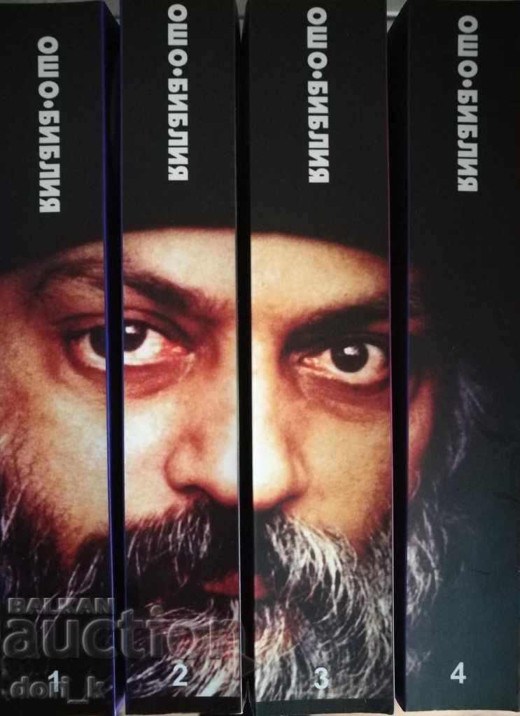 Bible. Complete set Bible. Complete set