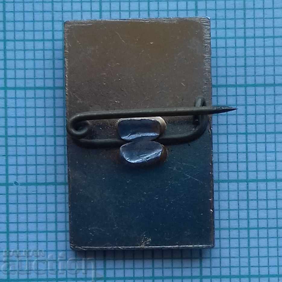 10585 Badge - Ivan Vazov with price 0.50 BGN | € 0.26 10585 Badge - Ivan Vazov with price 0.50 BGN | € 0.26