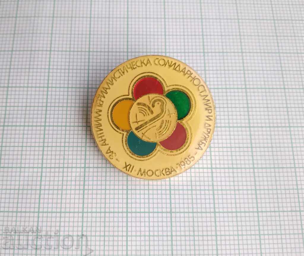 Auction  10644 - For Anti-Imperialist Solidarity Peace Friendship 1985