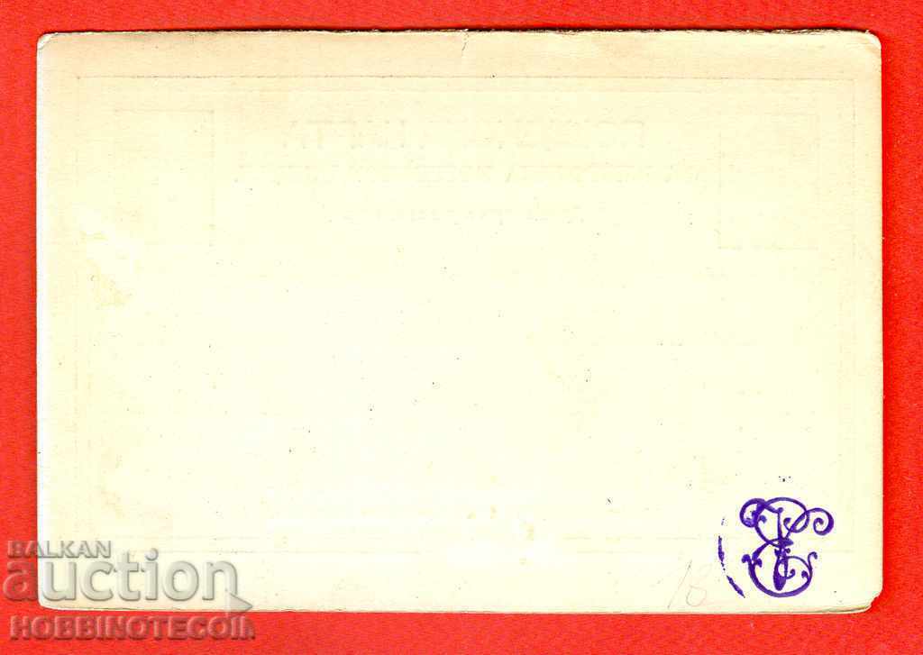 UNUSED - POST CARD 5 stotinki BIG LION - 1 with price 9.99 BGN | € 5.11 UNUSED - POST CARD 5 stotinki BIG LION - 1 with price 9.99 BGN | € 5.11
