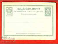 НЕ УПОТРЕБЯВАНА - ПОЩЕНСКА КАРТА 5 Стотинки ГОЛЯМ ЛЪВ - 1