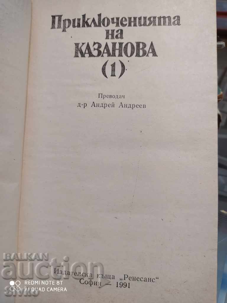 The Adventures of Casanova, Giacomo Casanova with price 0.49 BGN | € 0.25 The Adventures of Casanova, Giacomo Casanova with price 0.49 BGN | € 0.25