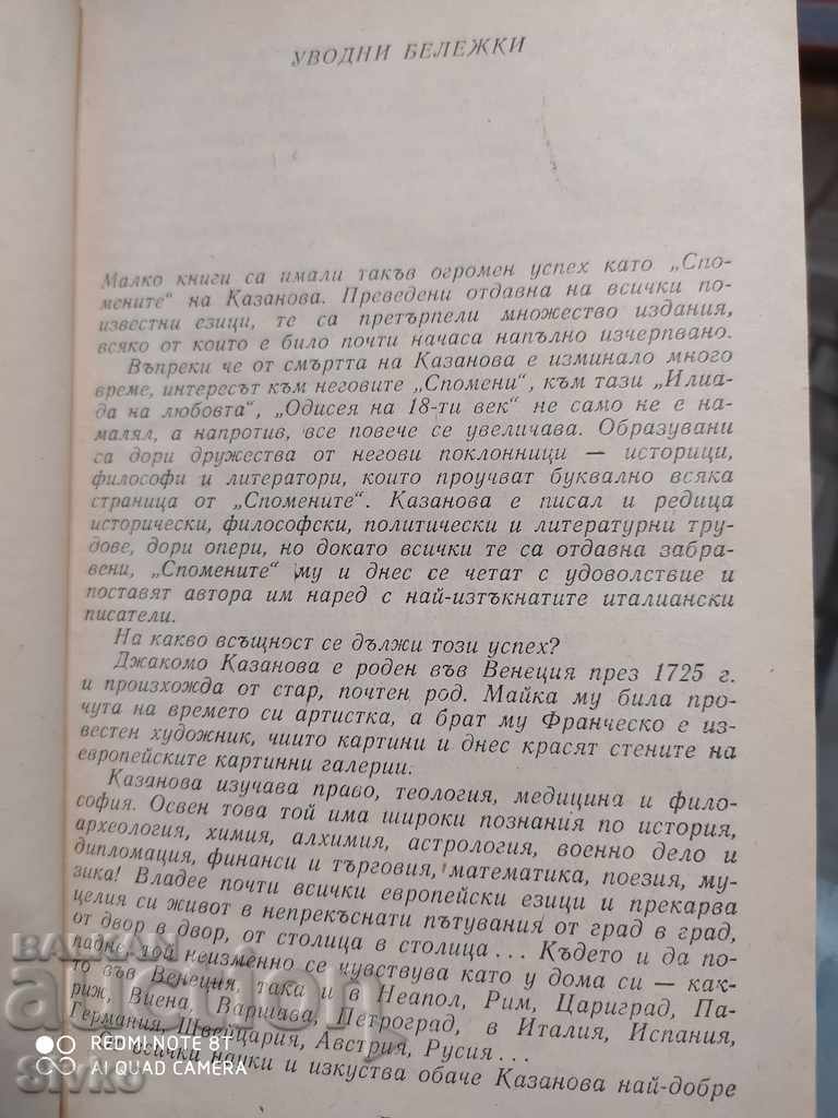 Auction The Adventures of Casanova, Giacomo Casanova Auction The Adventures of Casanova, Giacomo Casanova