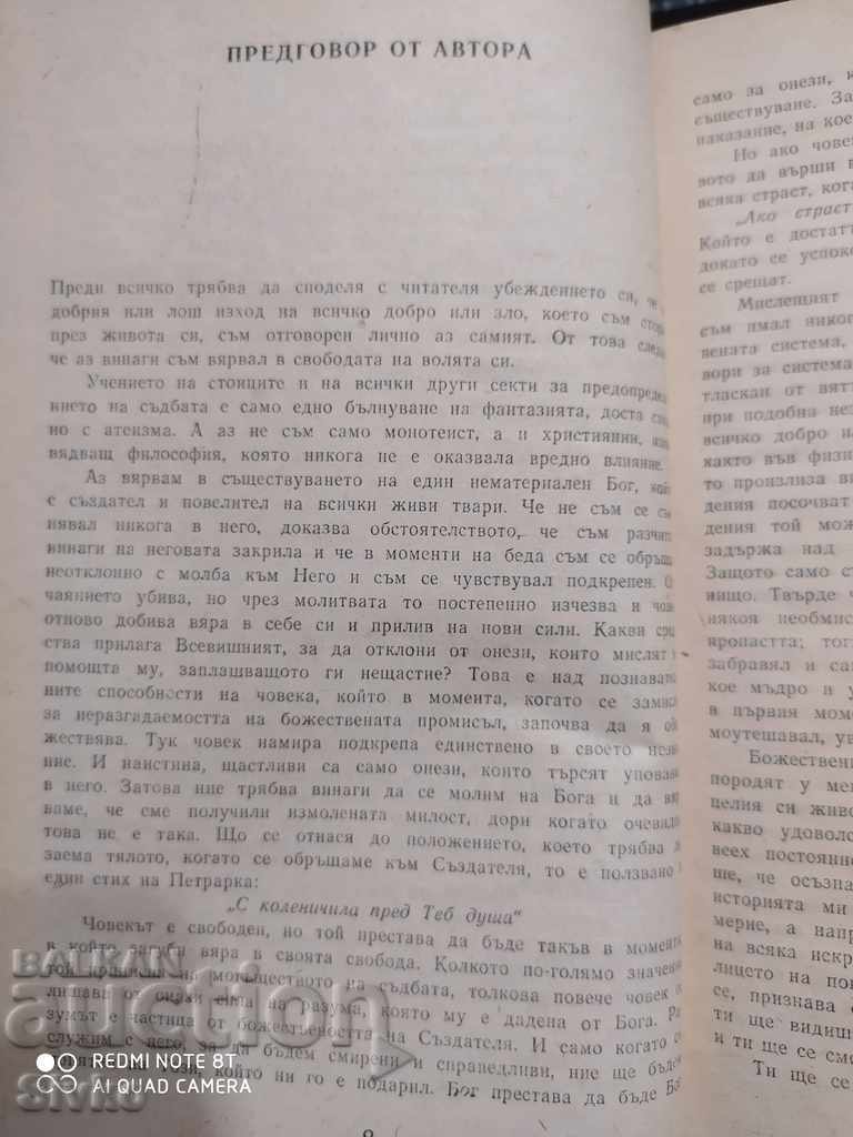 Delivery of The Adventures of Casanova, Giacomo Casanova Delivery of The Adventures of Casanova, Giacomo Casanova