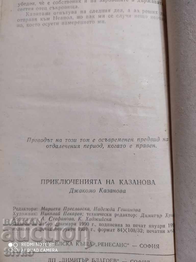 The Adventures of Casanova, Giacomo Casanova - 5 The Adventures of Casanova, Giacomo Casanova - 5