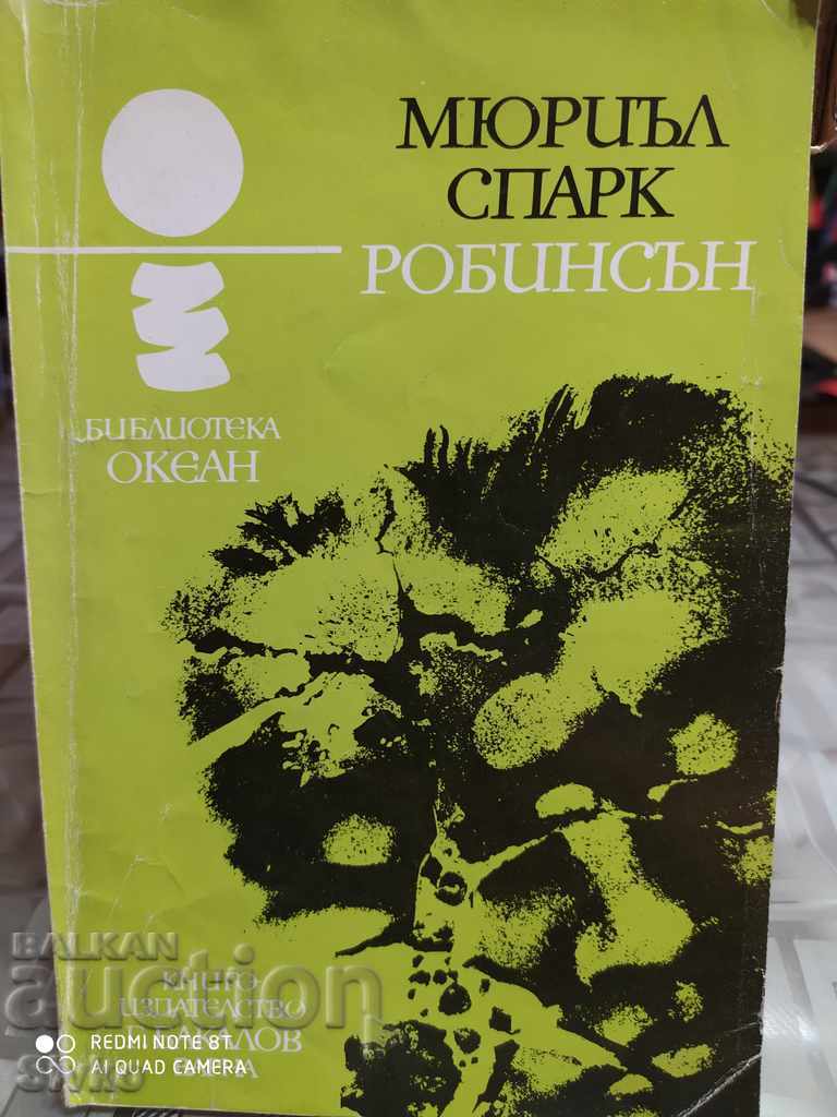 Robinson, Muriel Spark, first edition