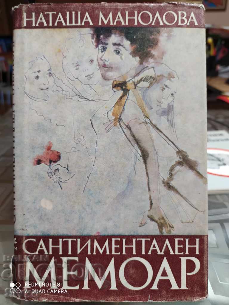 Συναισθηματικό μυθιστόρημα, Νατάσα Μανόλοβα, πρώτη έκδοση