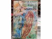 O urmă de fulger, Oralhan Bokeev, prima ediție