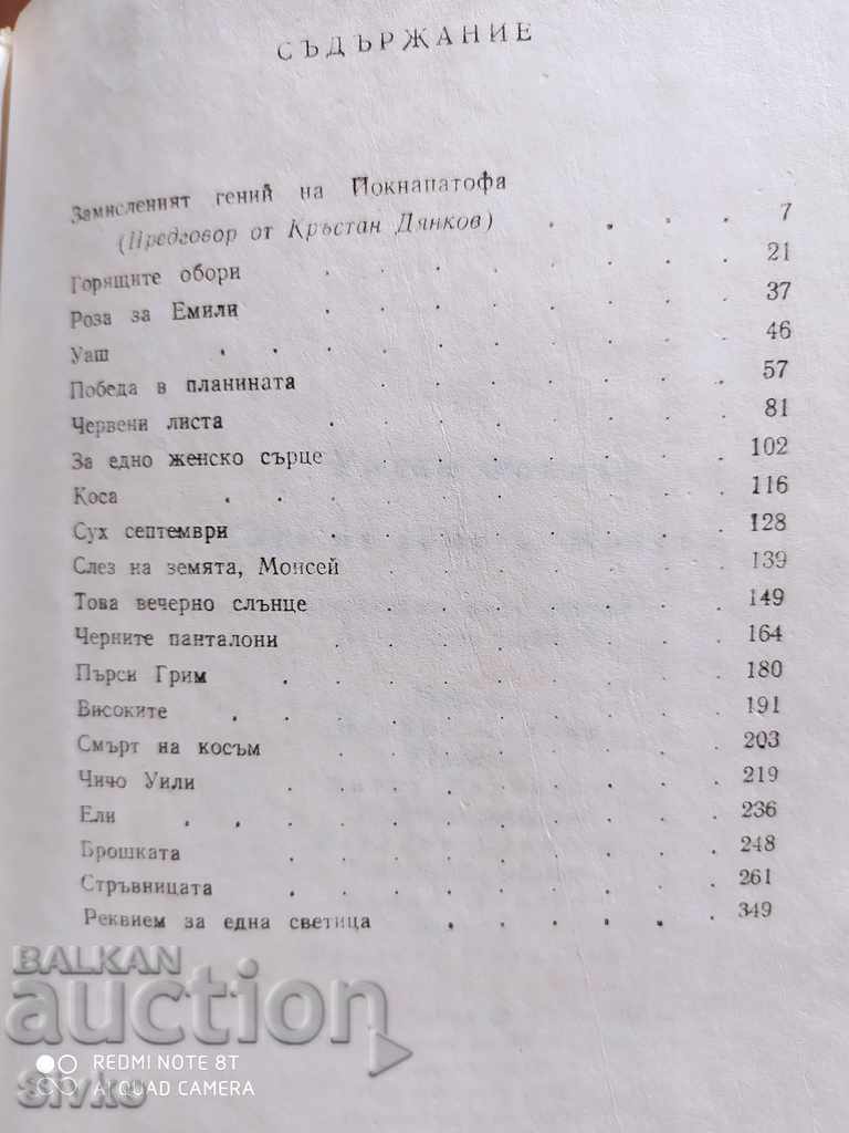 Auction William Faulkner, Come down to earth Moses, For a woman's heart and Auction William Faulkner, Come down to earth Moses, For a woman's heart and