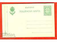 CARD NEUTILIZAT CARD POSTA REGELE BULGARIA 10 St.