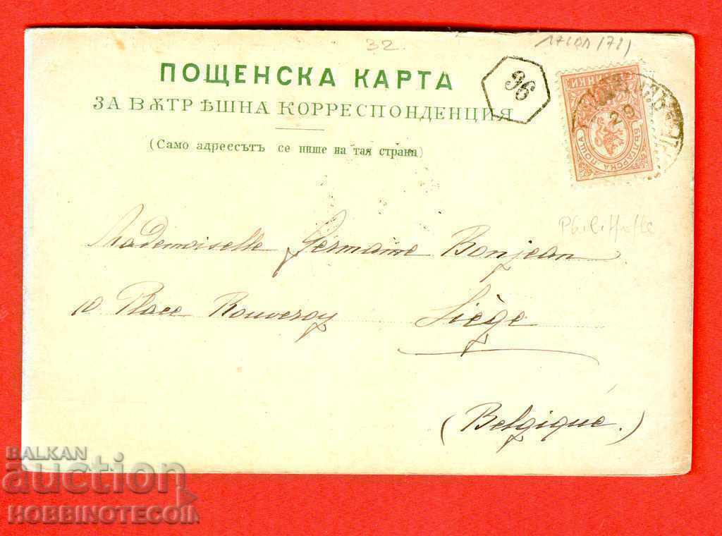 TRAVELING CARD MARITSA PLOVDIV LIEJ BELGIUM 10 cents LITTLE LION with price 79.00 BGN | € 40.39 TRAVELING CARD MARITSA PLOVDIV LIEJ BELGIUM 10 cents LITTLE LION with price 79.00 BGN | € 40.39