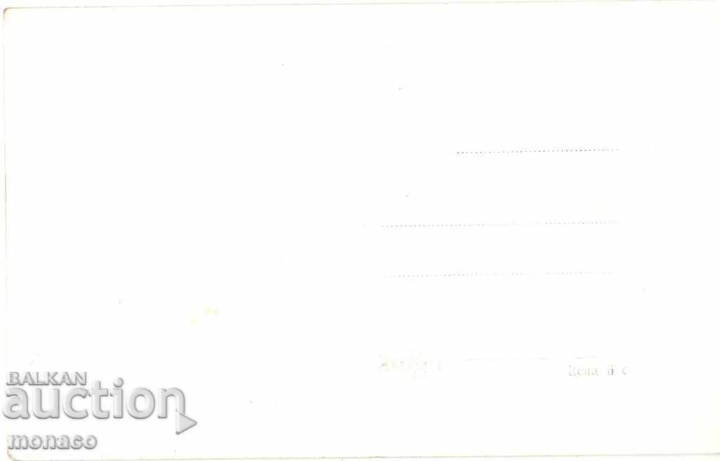 Old postcard - Yundola, Landscape with price 1.80 BGN | € 0.92 Old postcard - Yundola, Landscape with price 1.80 BGN | € 0.92