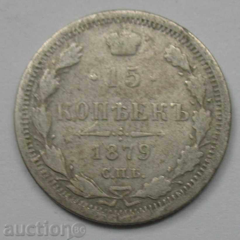 15 καπίκια 1879 Ρωσική ασημί - ασημένιο νόμισμα