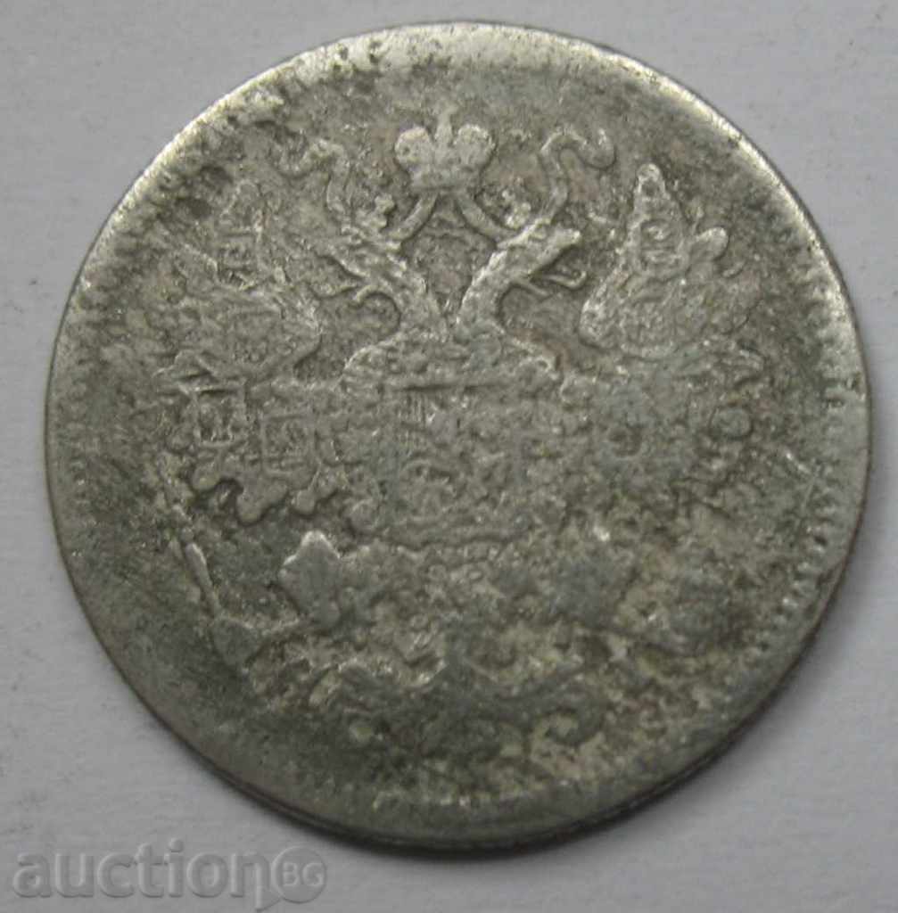 15 καπίκια 1875 Ρωσική ασημί - ασημένιο νόμισμα με τιμή 15.00 BGN | € 7.67 15 καπίκια 1875 Ρωσική ασημί - ασημένιο νόμισμα με τιμή 15.00 BGN | € 7.67