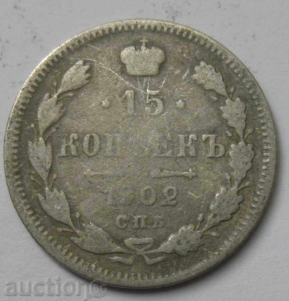 15 καπίκια 1902 Ρωσική ασημί - ασημένιο νόμισμα