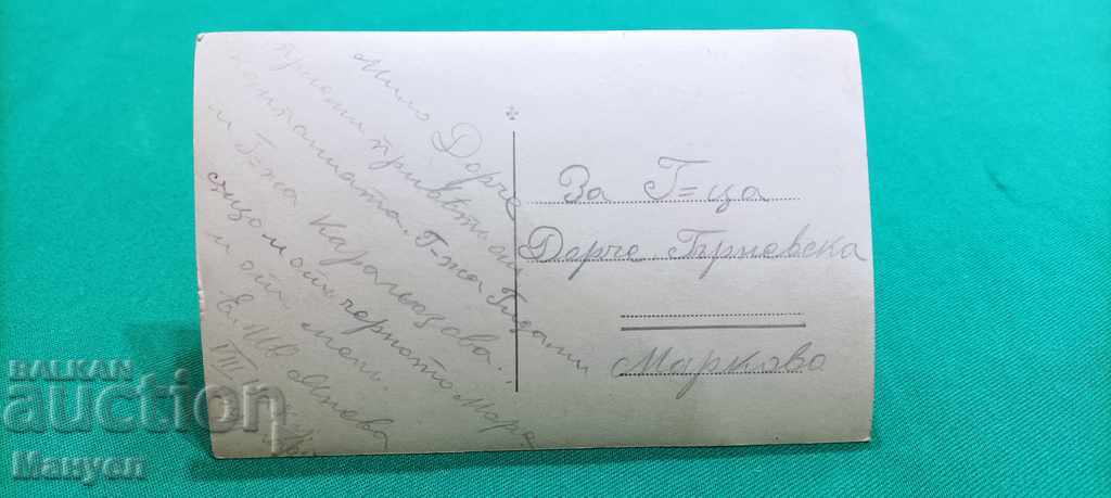 I am selling an old, rare and interesting photo. with price 9.00 BGN | € 4.60