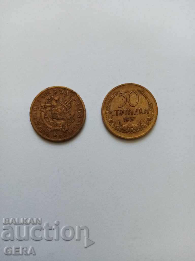 Монети 50 стотинки 1937 год