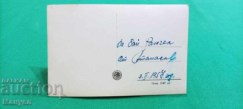 I am selling an old, rare and interesting photo. with price 4.00 BGN | € 2.05 I am selling an old, rare and interesting photo. with price 4.00 BGN | € 2.05