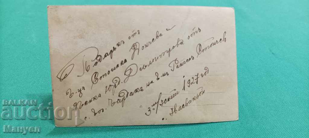 I am selling an old, rare and interesting photo. with price 7.00 BGN | € 3.58