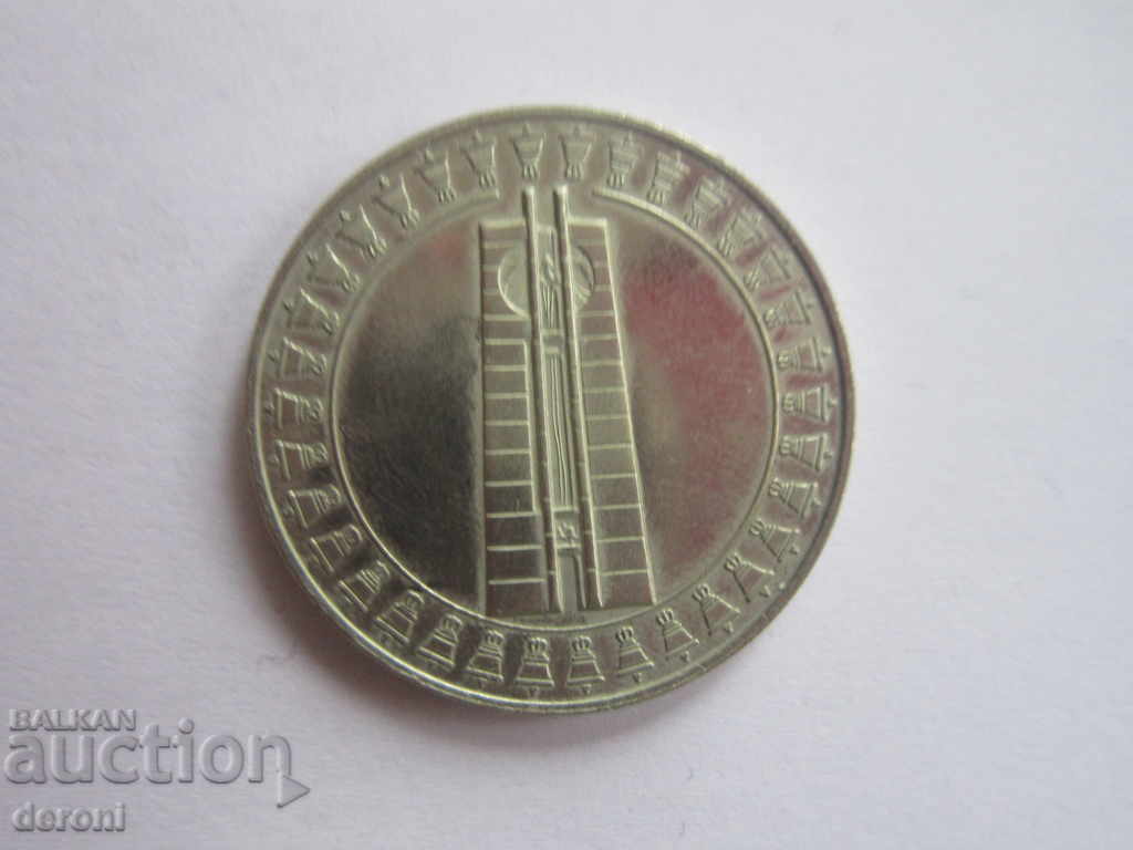 Auction 5 leva 1982 coin 12 Auction 5 leva 1982 coin 12
