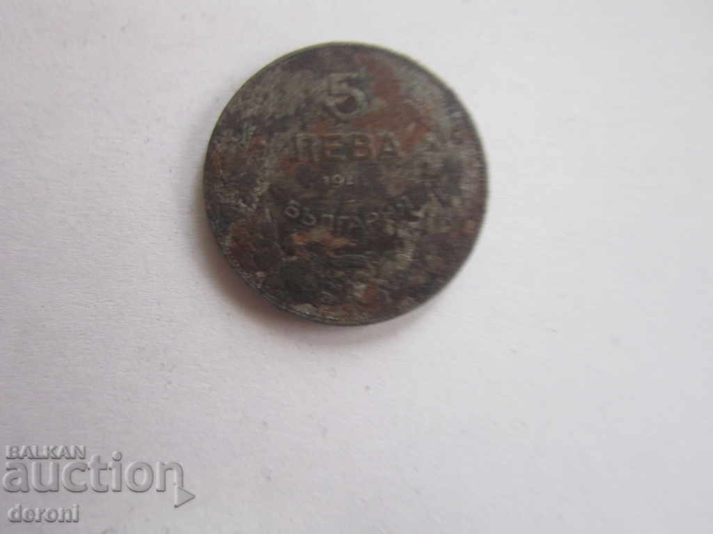5 leva 1941 coin with price 5.00 BGN | € 2.56 5 leva 1941 coin with price 5.00 BGN | € 2.56