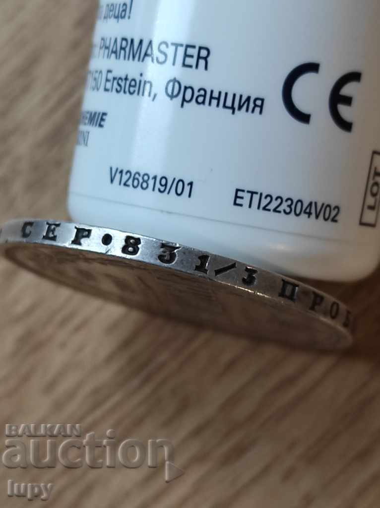 Delivery of RUBLE 1872 Delivery of RUBLE 1872