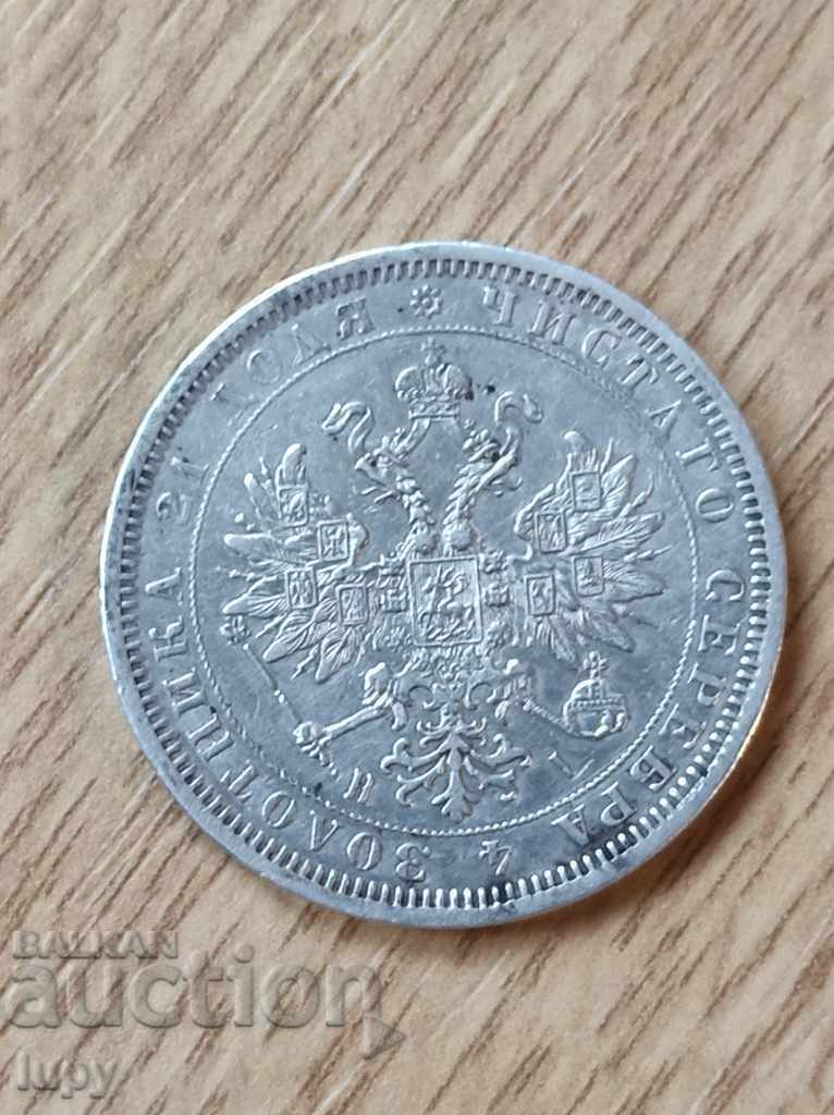 RUBLE 1872 - 5 RUBLE 1872 - 5