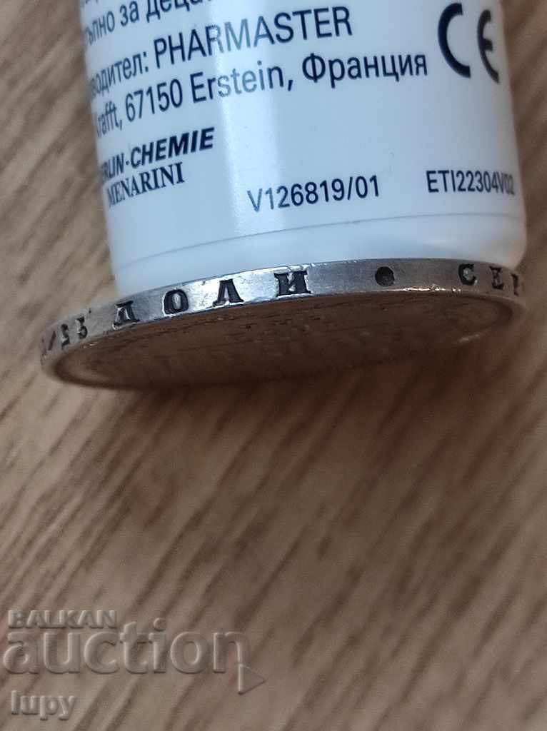 RUBLE 1872 - 7 RUBLE 1872 - 7