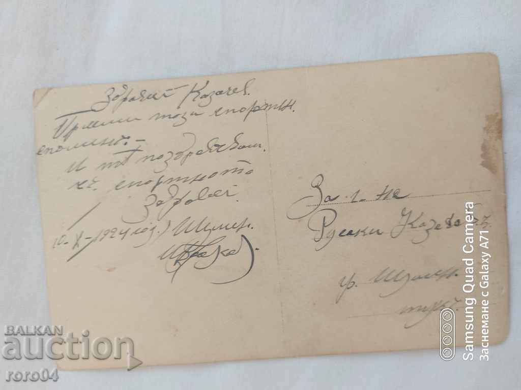 PROVADIA - FOOTBALL PLAYER - 1924 - 5 PROVADIA - FOOTBALL PLAYER - 1924 - 5