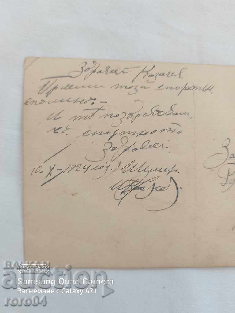 PROVADIA - FOOTBALL PLAYER - 1924 - 6 PROVADIA - FOOTBALL PLAYER - 1924 - 6