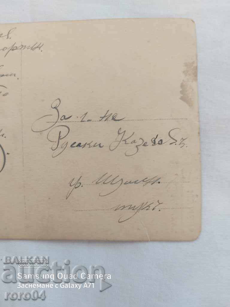 PROVADIA - FOOTBALL PLAYER - 1924 - 7 PROVADIA - FOOTBALL PLAYER - 1924 - 7