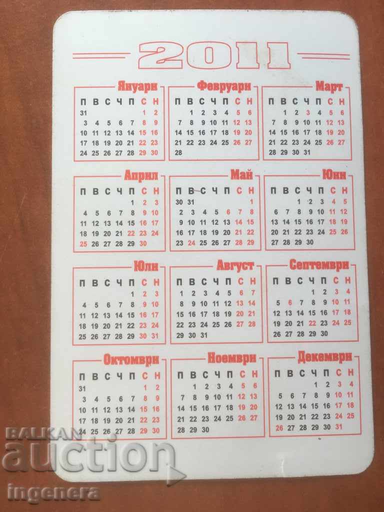 CALENDAR 2011 with price 2.00 BGN | € 1.02 CALENDAR 2011 with price 2.00 BGN | € 1.02