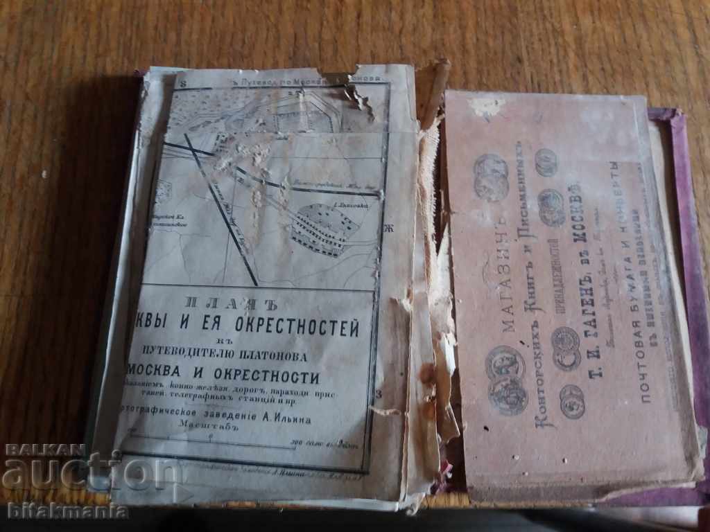 A very old (1883) Moscow travel guide - 6 A very old (1883) Moscow travel guide - 6
