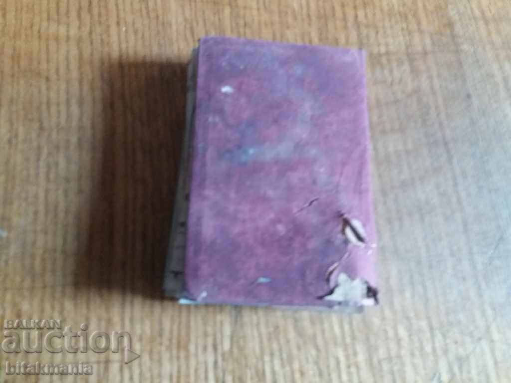 A very old (1883) Moscow travel guide - 7 A very old (1883) Moscow travel guide - 7