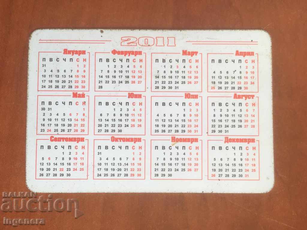 CALENDAR-2011 with price 2.00 BGN | € 1.02