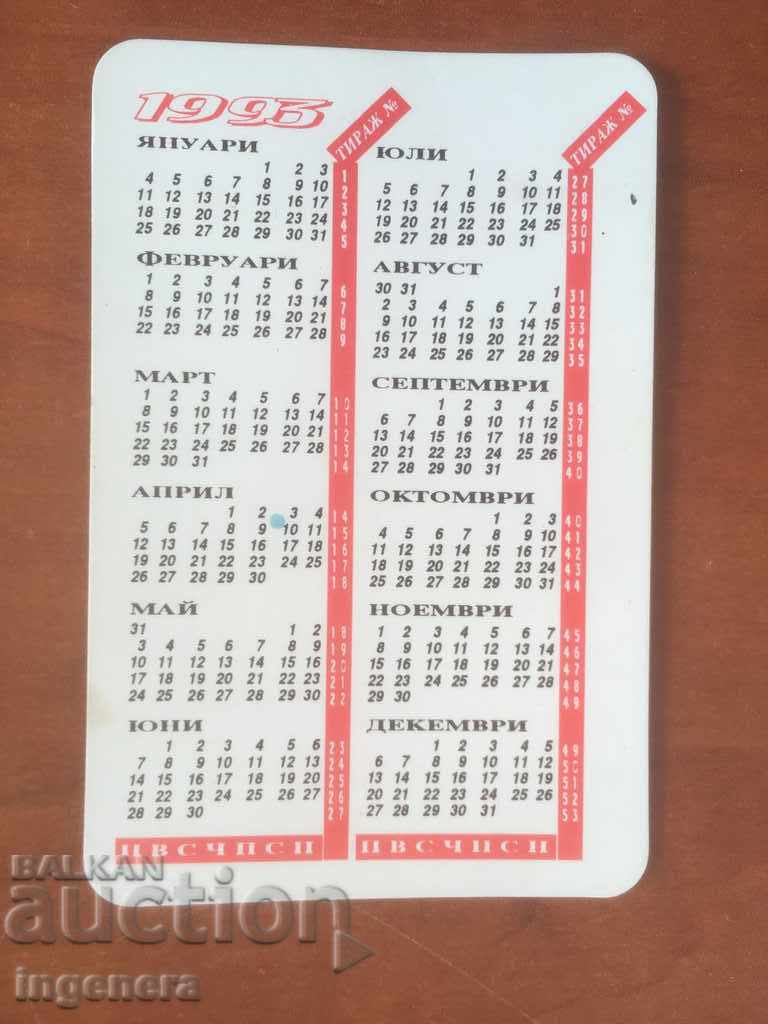 CALENDAR-1993 with price 3.00 BGN | € 1.53 CALENDAR-1993 with price 3.00 BGN | € 1.53