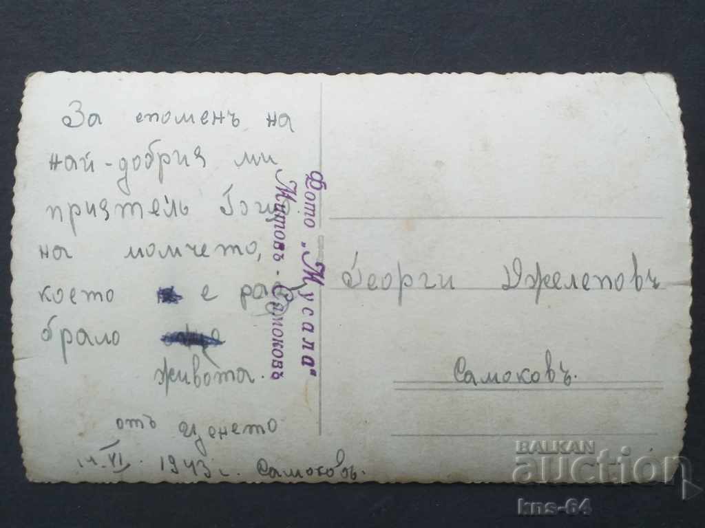 Samokov Costume Old postcard photo - 1943 with price 6.80 BGN | € 3.48 Samokov Costume Old postcard photo - 1943 with price 6.80 BGN | € 3.48