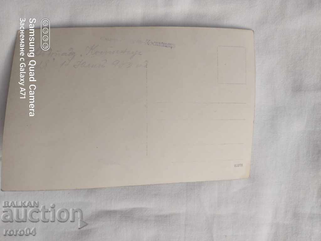 KOSTENETS - PHOTO ZASHEV - 1932 - 5 KOSTENETS - PHOTO ZASHEV - 1932 - 5