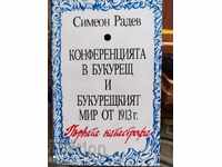 Η Διάσκεψη του Βουκουρεστίου και η Συνθήκη του Βουκουρεστίου του 1913. Συμεών