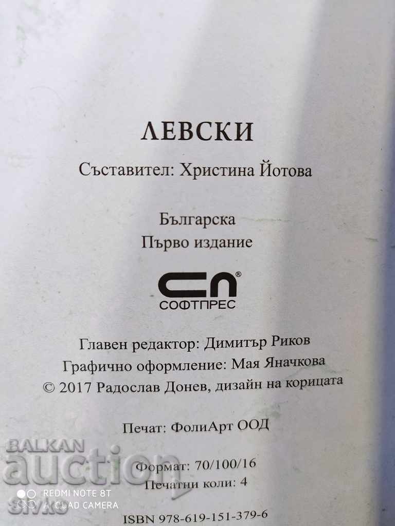 Auction Levski. A Book for Every Home Auction Levski. A Book for Every Home