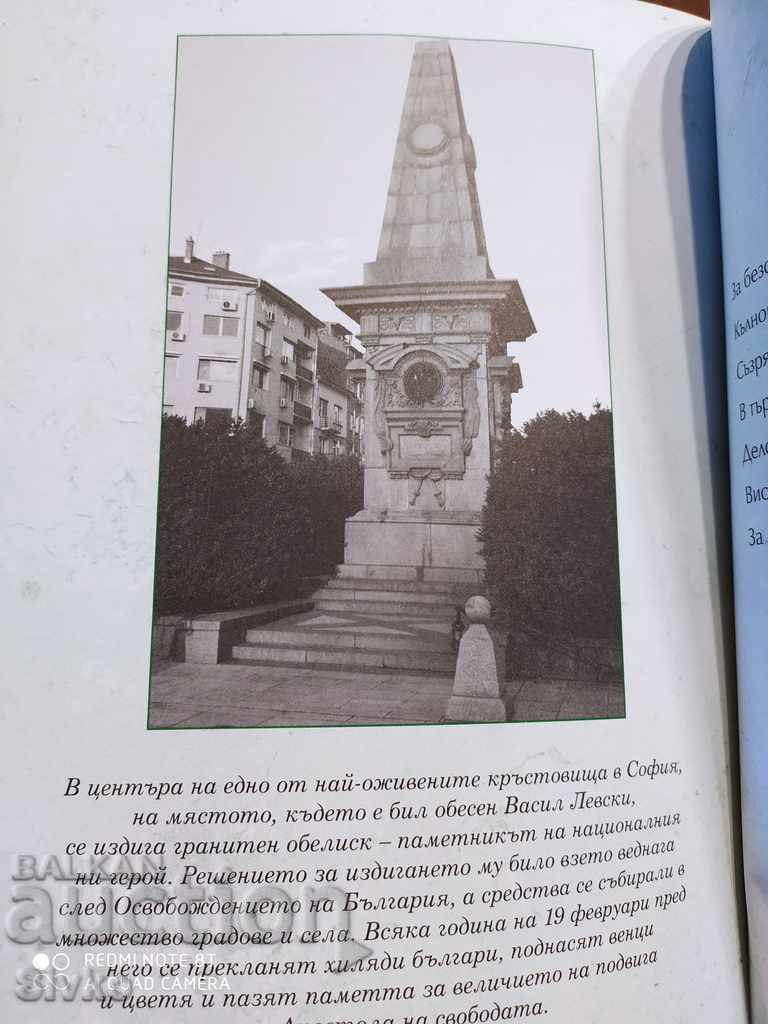 Levski. A Book for Every Home - 5 Levski. A Book for Every Home - 5