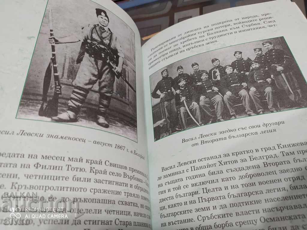 Levski. A Book for Every Home - 6 Levski. A Book for Every Home - 6