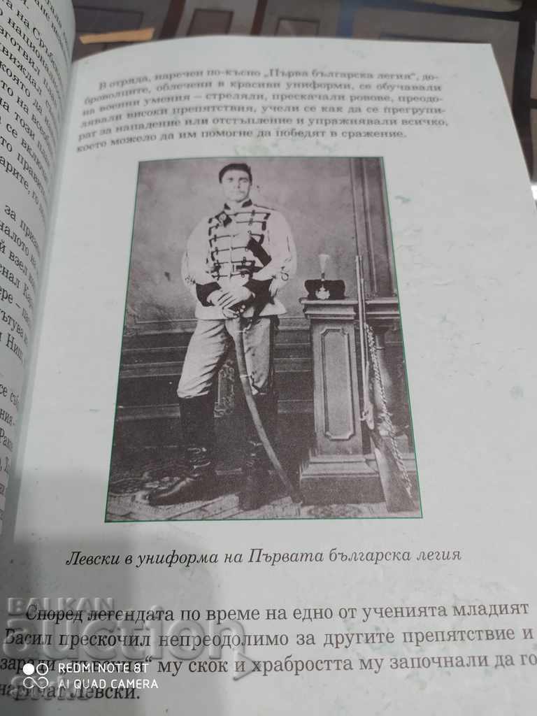 Levski. A Book for Every Home - 7 Levski. A Book for Every Home - 7