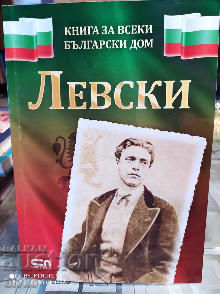 Levski. A Book for Every Home Levski. A Book for Every Home